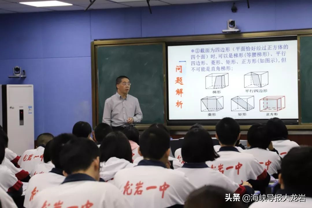 福建各地名师齐聚龙岩第一中学！专家引领，教学开放活动
