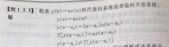 数字信号处理（高西全第四版）——第一章