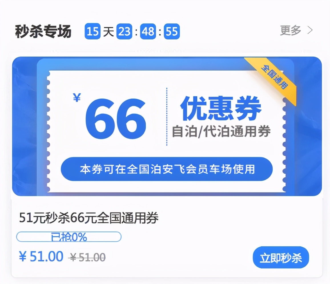 停车位赚钱的商业模式,智慧停车场怎么赚钱