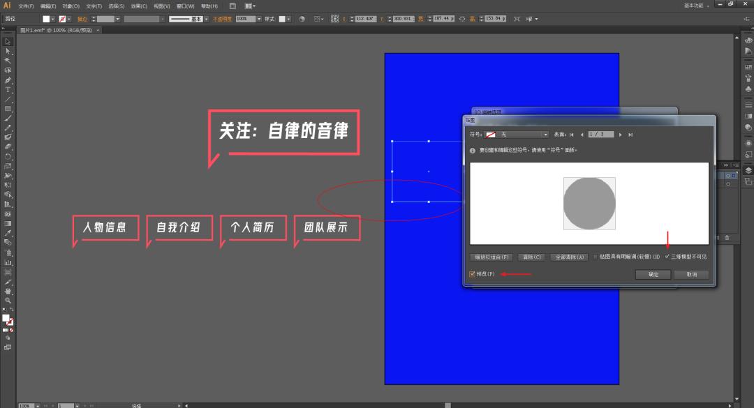 ppt中个人简介页面制作,ppt公司介绍页设计