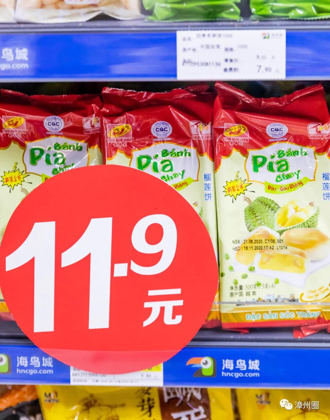 中秋就到海鸟城进口超市大采购!进口好物低至1元