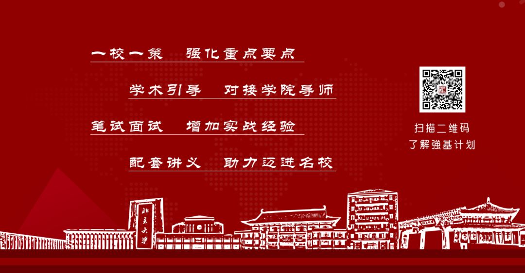 强基计划新增三所高校,2023年强基计划高校专项