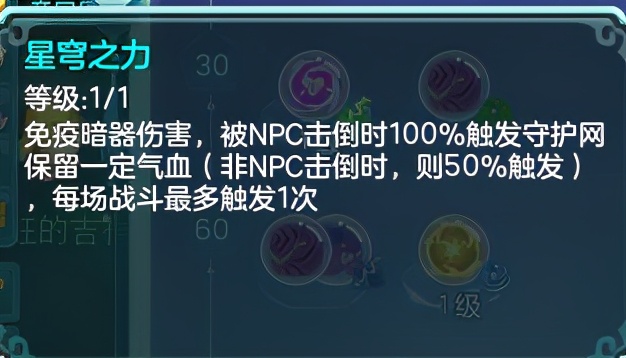 神武4龙宫的星穹如何选择,神武4万兽星穹加点最全详细攻略