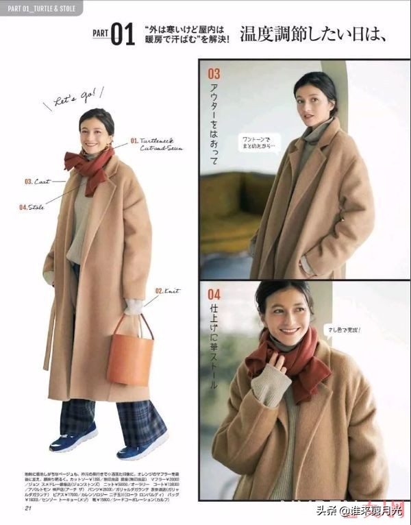 如何正确选大衣,最简单挑选大衣的方法