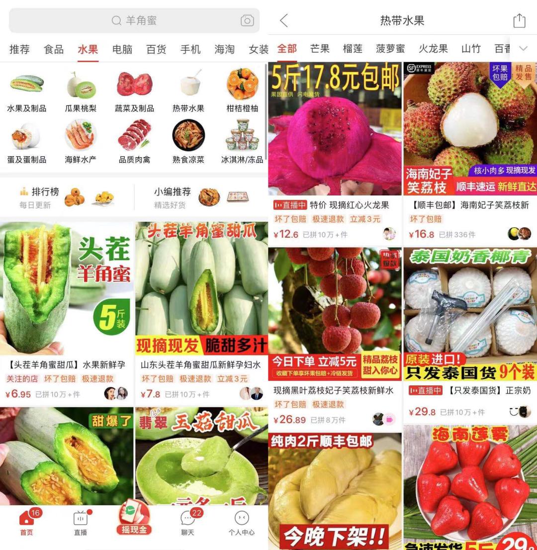 拼多多的创业日记,拼多多种植业