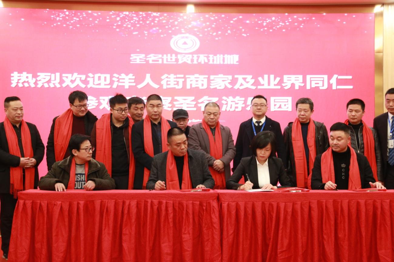 签约26个项目总投资近40亿元,洋人街游乐城