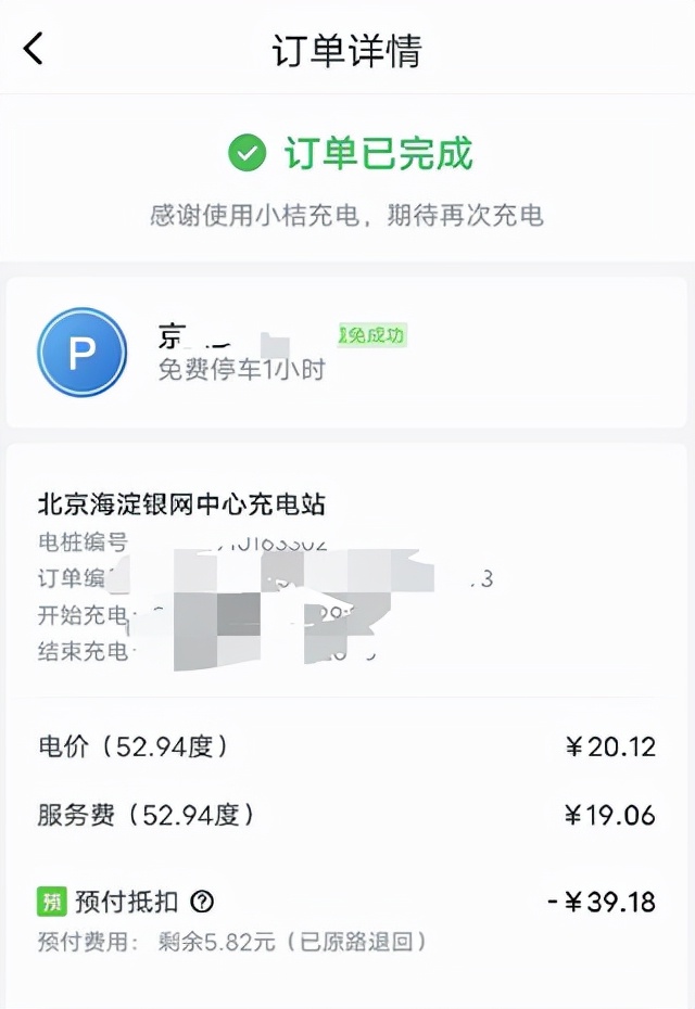 用新能源车跑滴滴,用新能源跑滴滴咋样