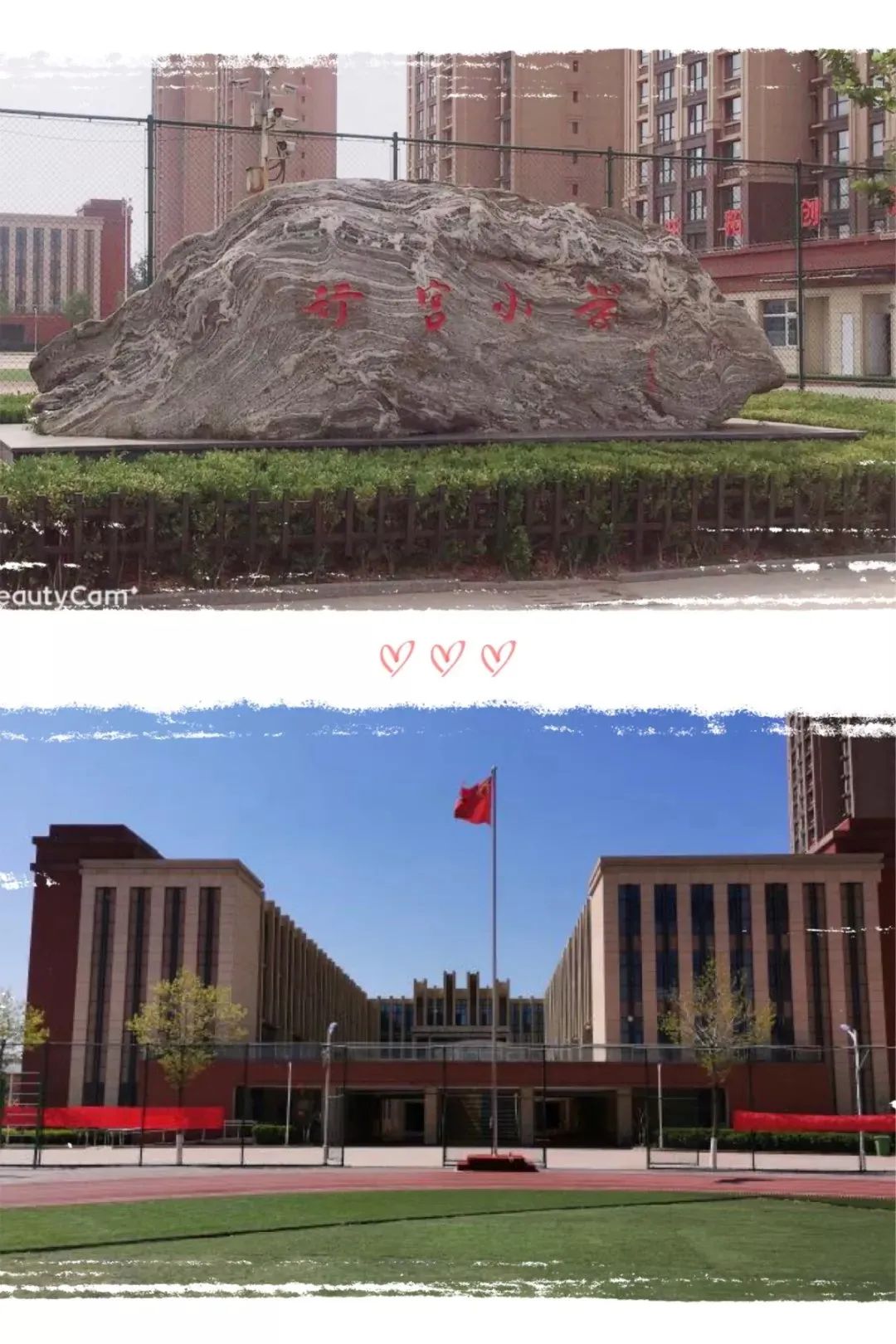 燕郊小学招生简章2022年,燕郊上私立小学还是公立