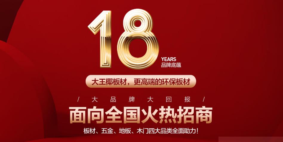2021年度泛家居十大品牌瓷砖榜,家装家居品牌排行榜前十名