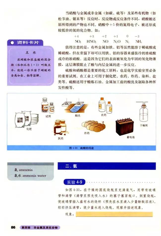 人教版高中化学必修1教案,高中化学必修二电子课本在线阅读