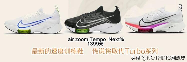 nike跑鞋耐克2019最火的鞋子,nike运动鞋哪一款最好