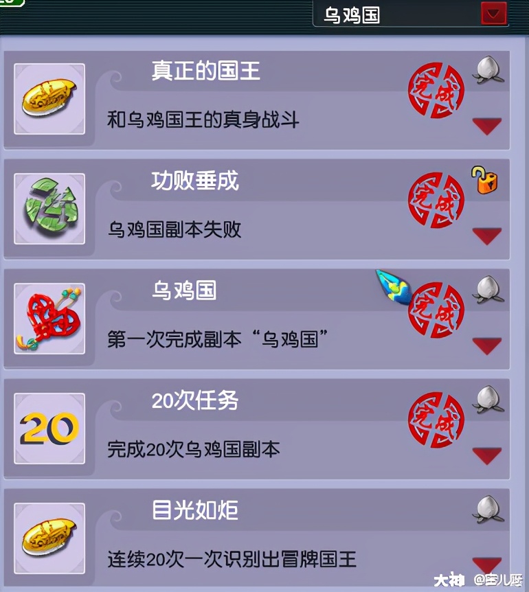 梦幻西游乌鸡国副本攻略奖励,梦幻西游乌鸡国副本详细攻略