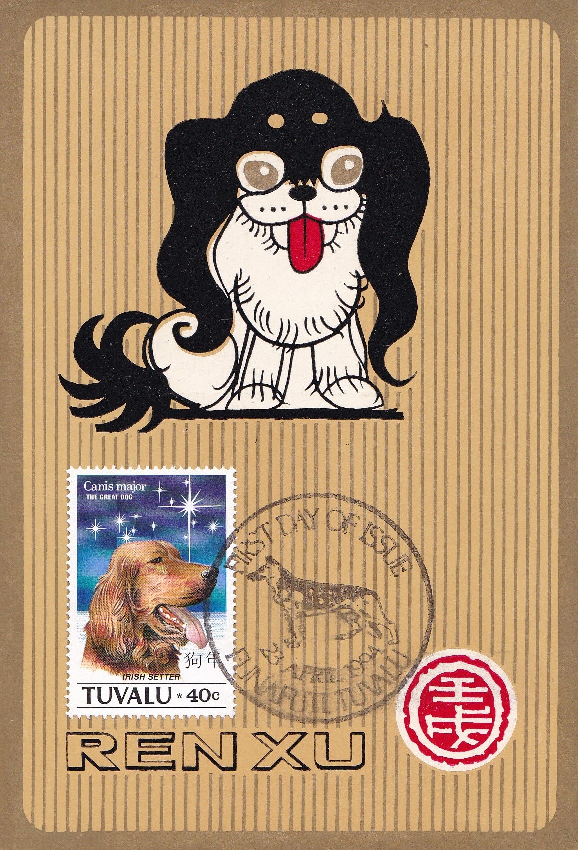 关于生肖狗的电影大全,12生肖狗的电影