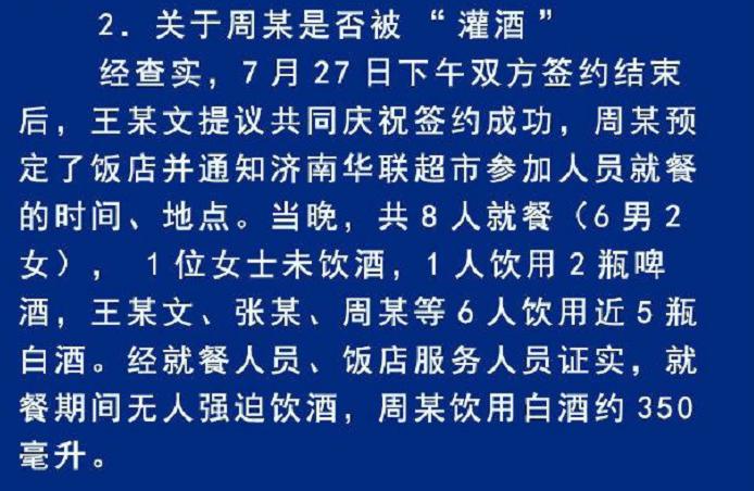阿里女员工自述遭灌酒猥亵,男领导性侵女员工案例