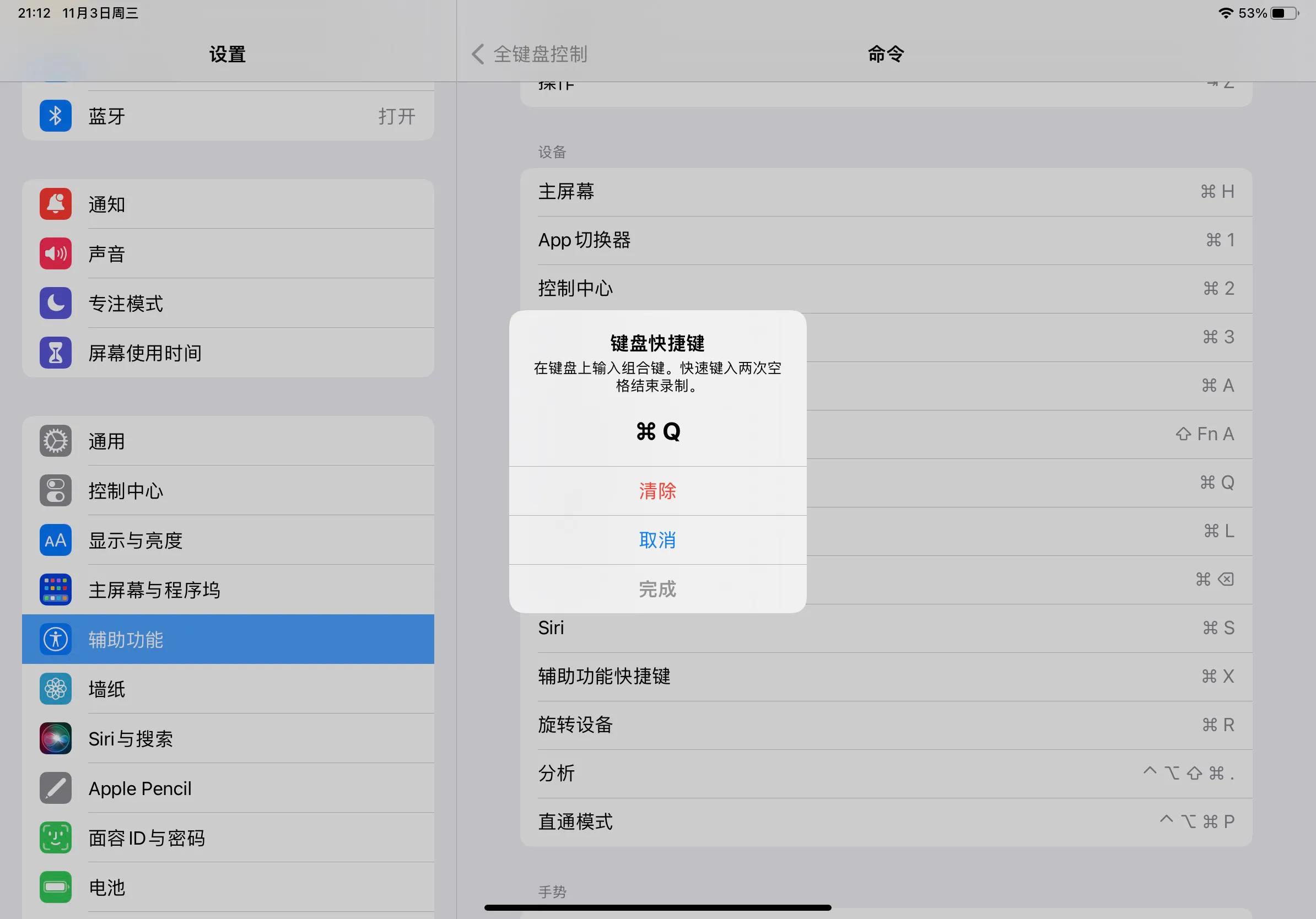 ipad外接键盘怎么使用搜狗输入法,ipad微信键盘快捷键