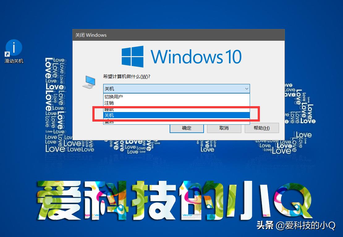电脑怎么关机不会损伤电脑,电脑几种关机方法