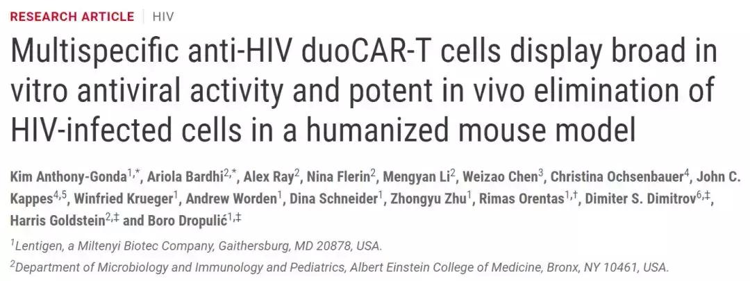 car-t攻克胃癌,car-t治疗hiv效果如何