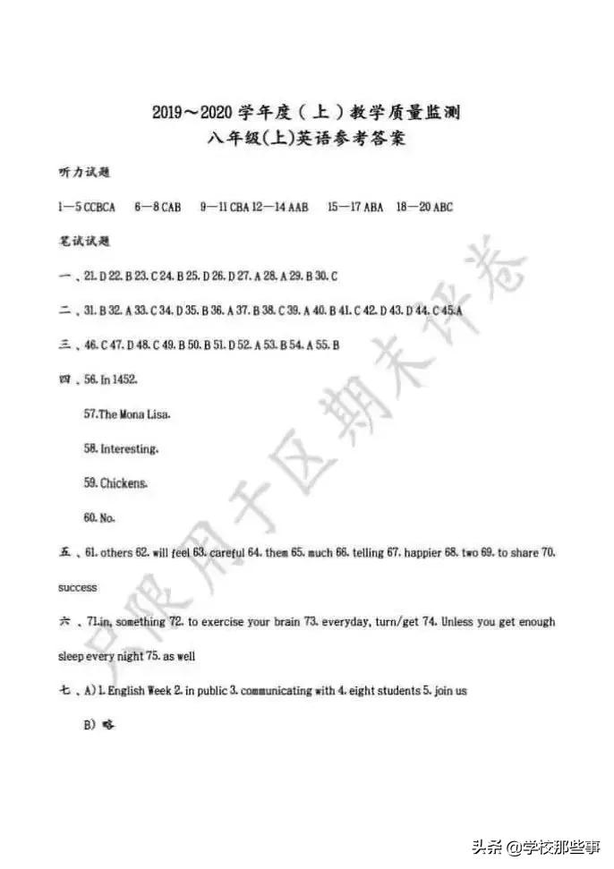 沈阳皇姑区期末考试真题,沈阳皇姑区初三期末考试卷