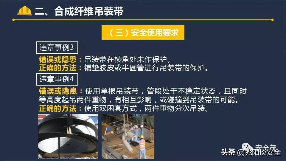 吊物不得高于地面或障碍物多少米,吊物不得从什么上方经过