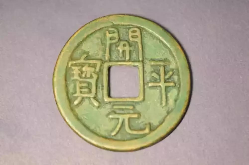 古钱币五十大珍每一枚都价值连城,古钱币五十大珍有嘉庆通宝吗