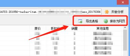 如何批量获取淘宝全网商品链接,如何获取淘宝链接原图