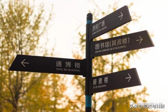 西南财经大学和西南财经天府学院,西南财经大学和中南财经大学比较