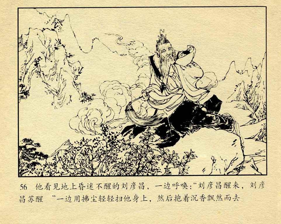 神话故事连环画6个画面,民间故事沉香救母连环画