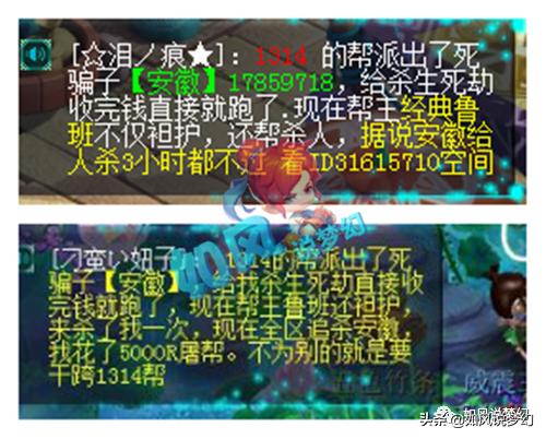 梦幻西游2008生死劫事件追踪,梦幻西游生死劫团队标准