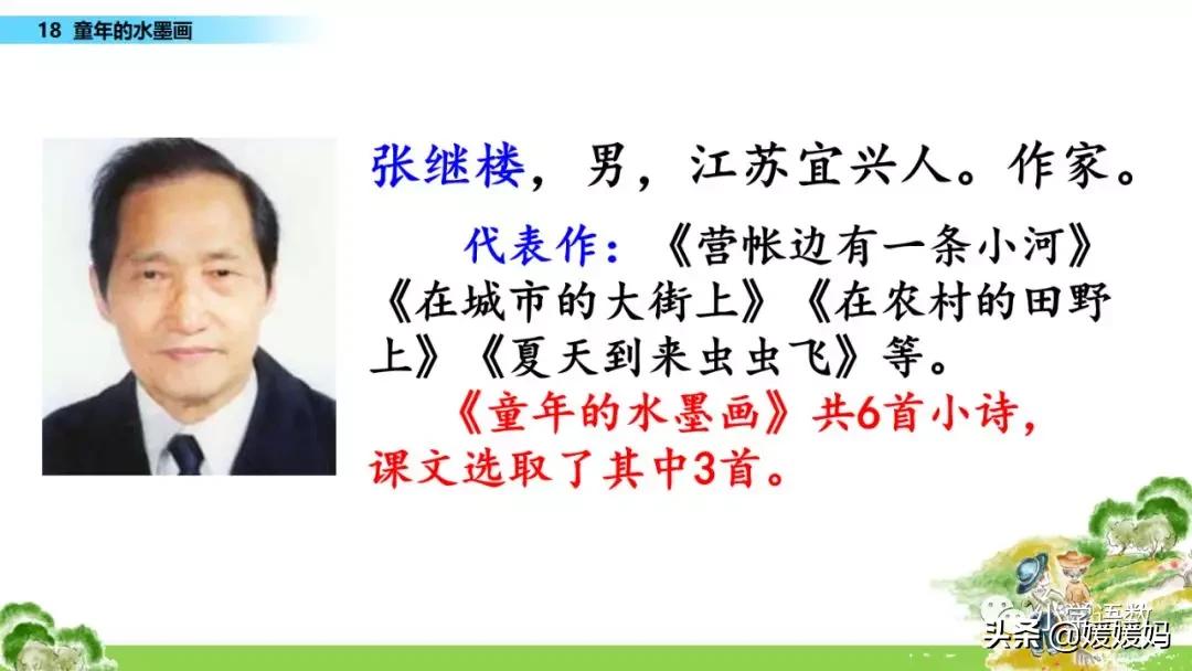 三年级18童年的水墨画优秀作文,童年的水墨画三年级下册课堂笔记