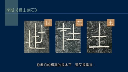 笔画的笔势和变化,横竖竖的复合笔势