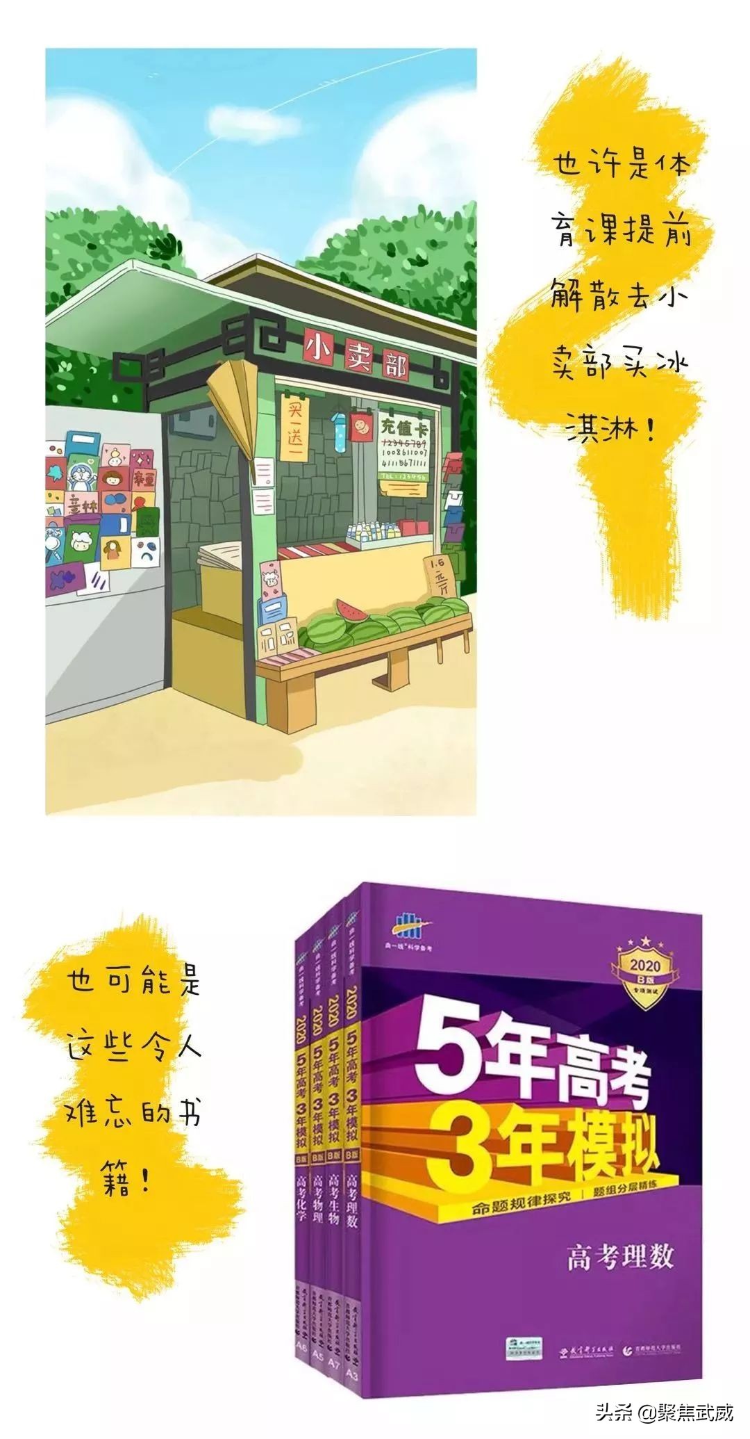 武威读书,在武威一中读书好吗