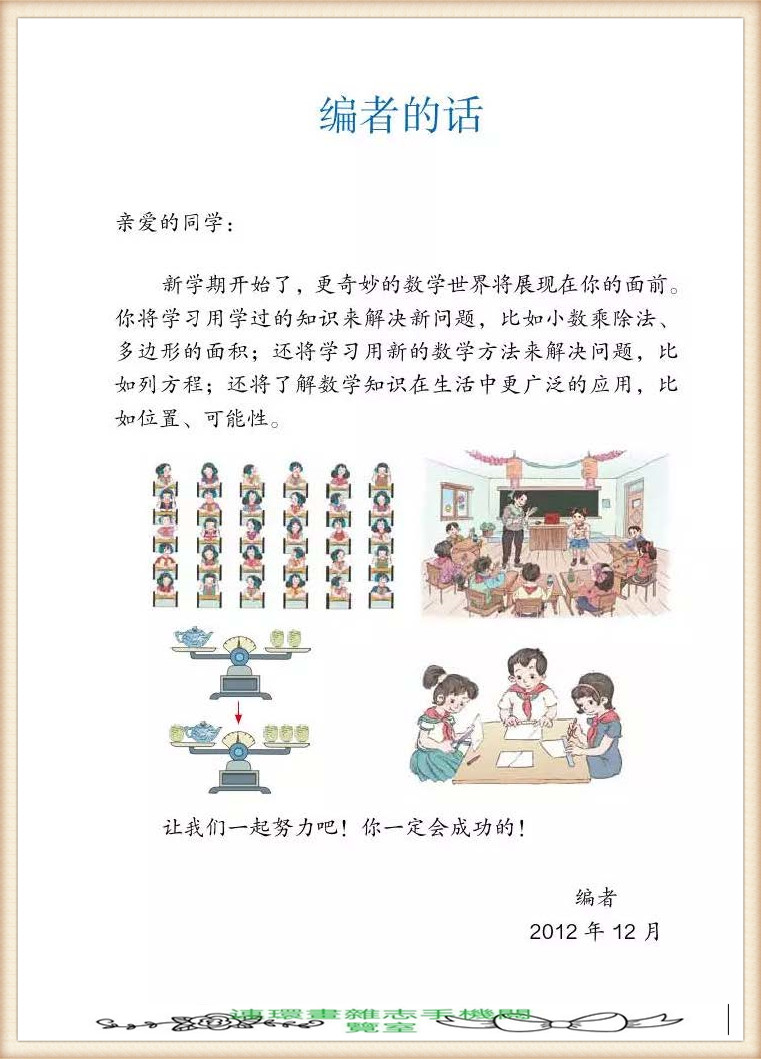 五年级上册数学简便运算,五年级上册数学期末考试卷