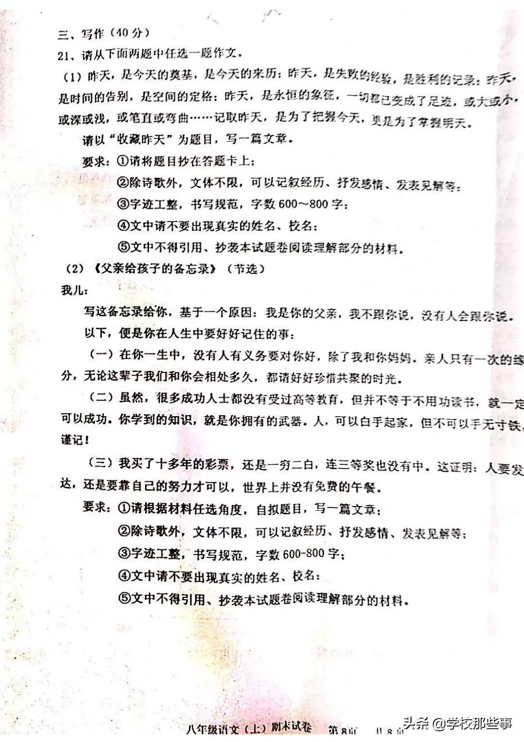 沈阳皇姑区期末考试真题,沈阳皇姑区初三期末考试卷