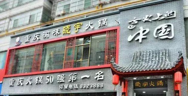 成本才几十块钱？这口“网红”的章丘黑锅，“舌尖”不背！