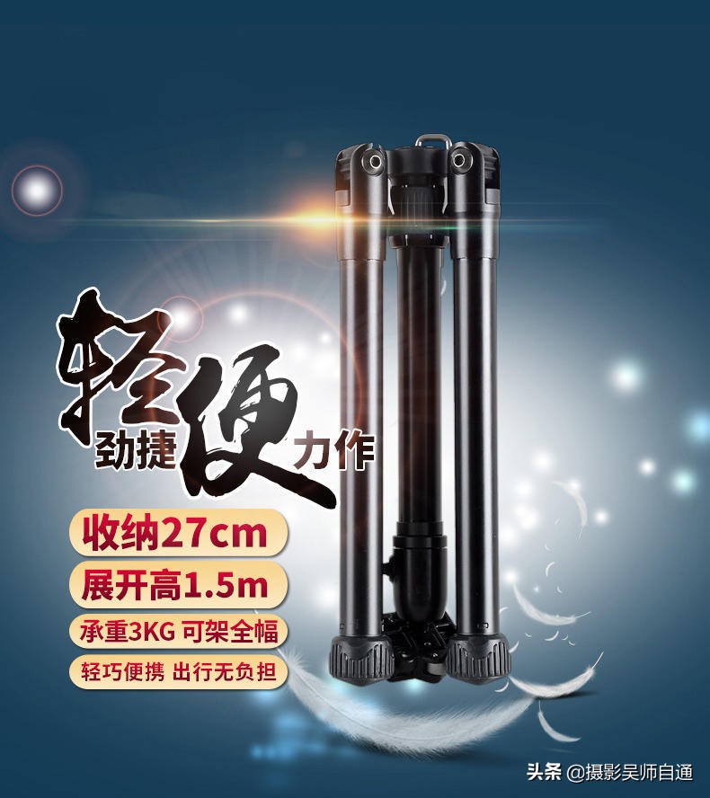 摄影双十一活动,摄影三脚架购买方法