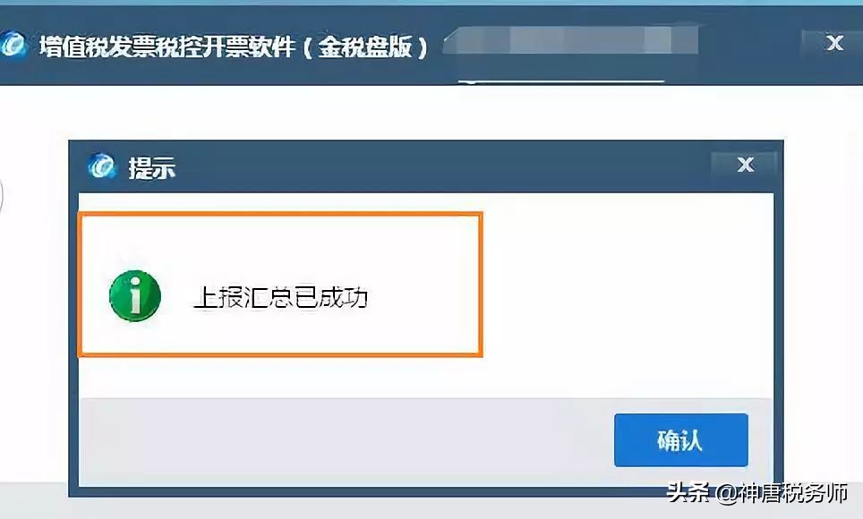 定税取消掉过还能再定税吗,取消抄税
