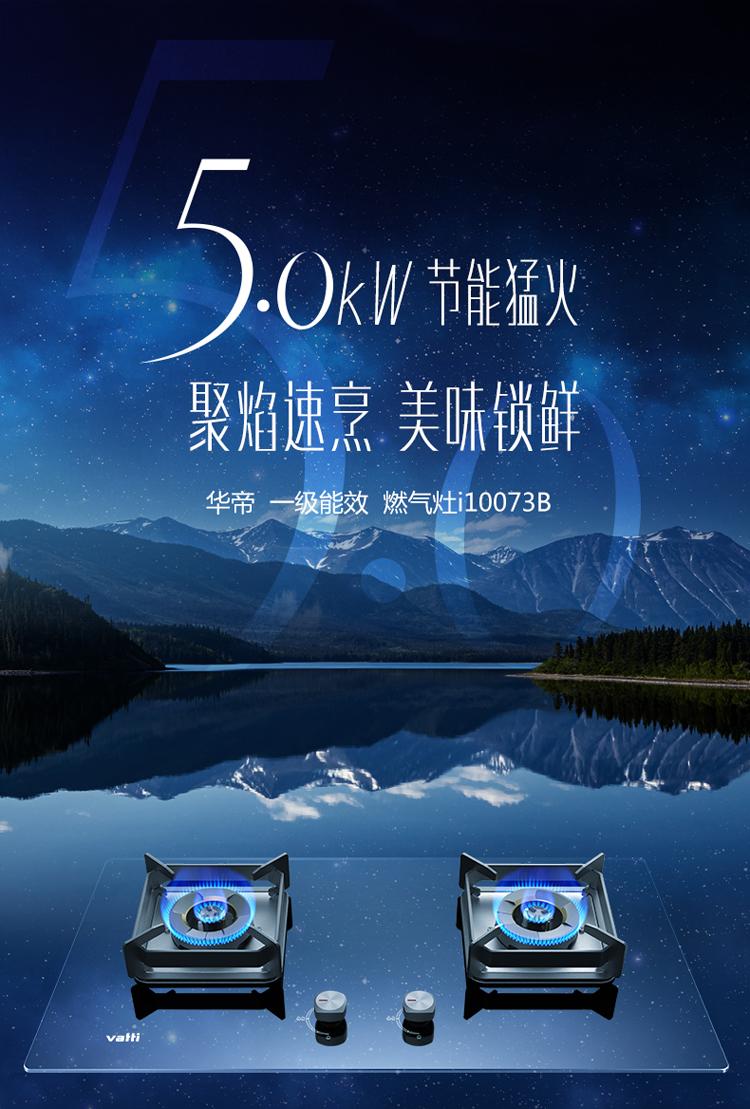 华帝7.2千瓦猛火灶最新款,华帝入门级烟灶