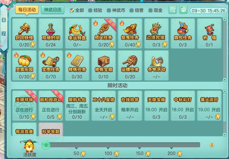 《神武4》电脑版：新服开启不想掉队这些升级小技巧助你成长