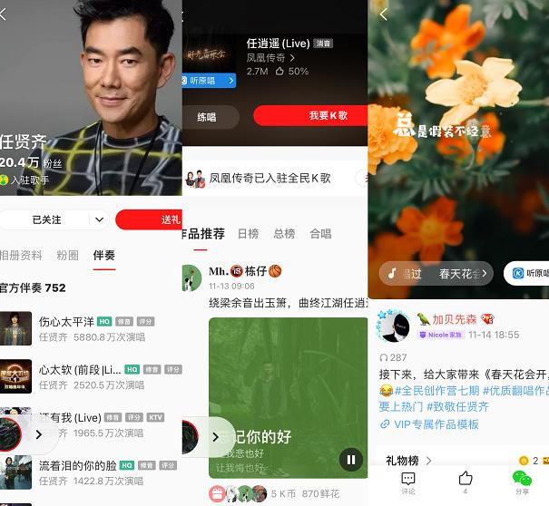 全民k歌热曲来袭一起来唱,全民k歌一起嗨原唱