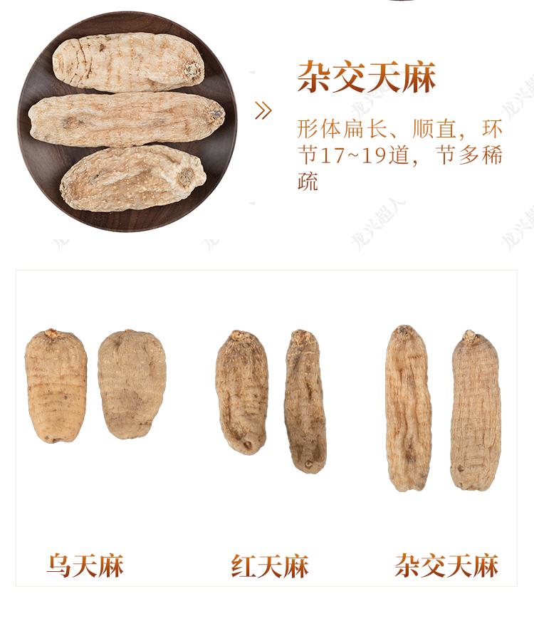 贵州道地药材天麻,道地药材天麻之乡