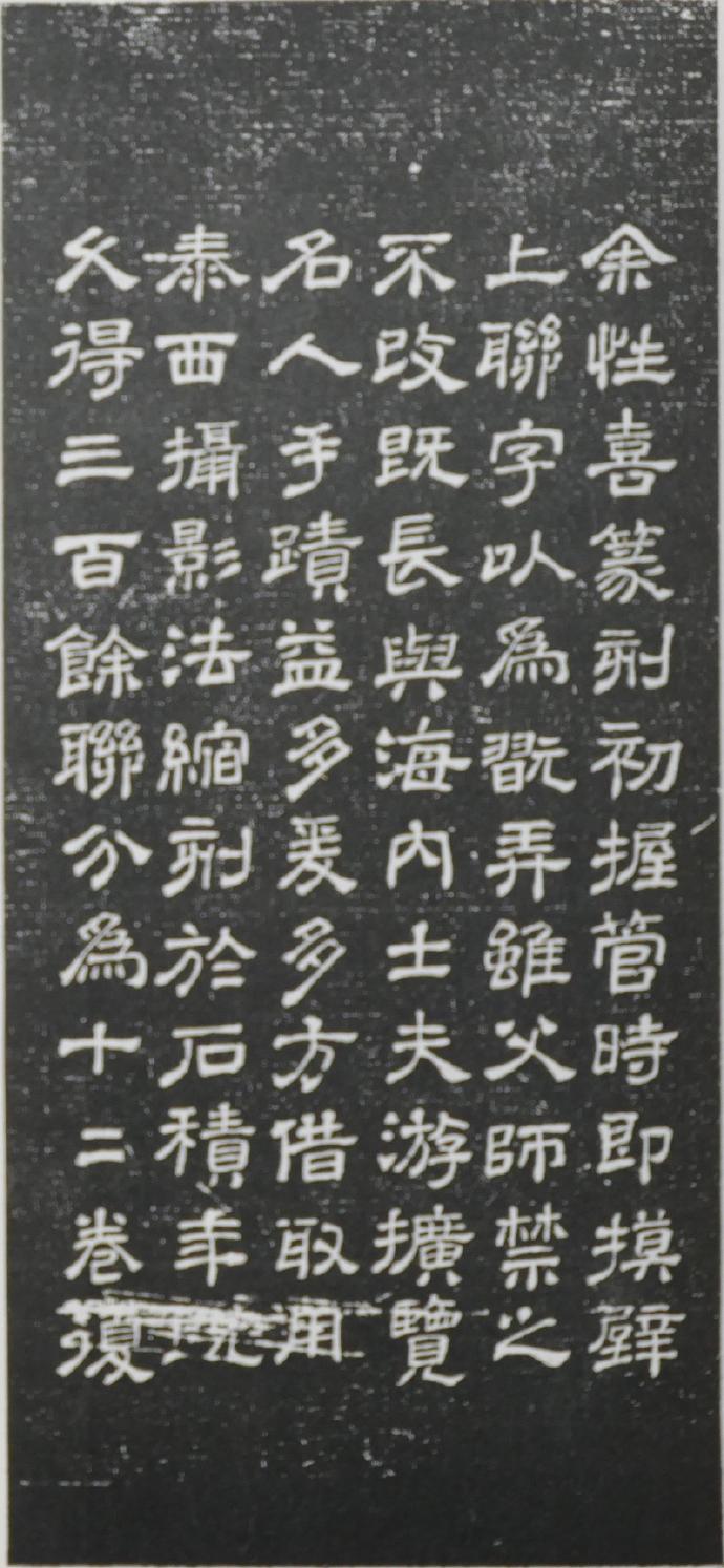 明清碑帖皇甫诞碑拓片价格 (清代楹联书法作品欣赏)