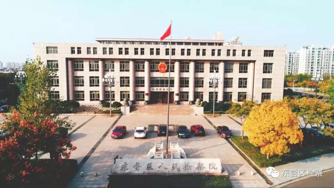 东营区检察院：全体中心城区律师，这里有您的一封信，请亲启