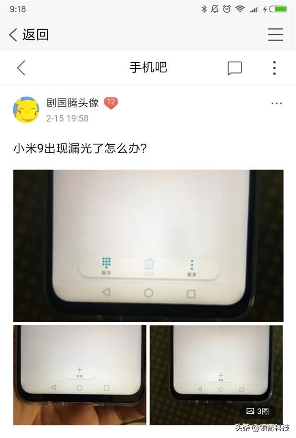 旗舰全面屏手机小米9,小米9全面屏手机评测