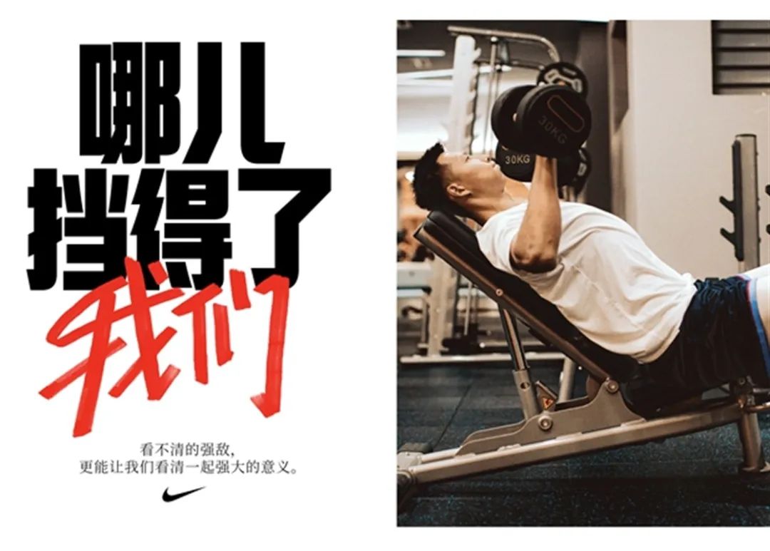 耐克的广告文案，真的太燃了