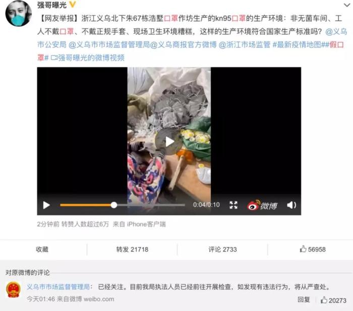 医用口罩全国缺货,口罩卖断货朋友圈