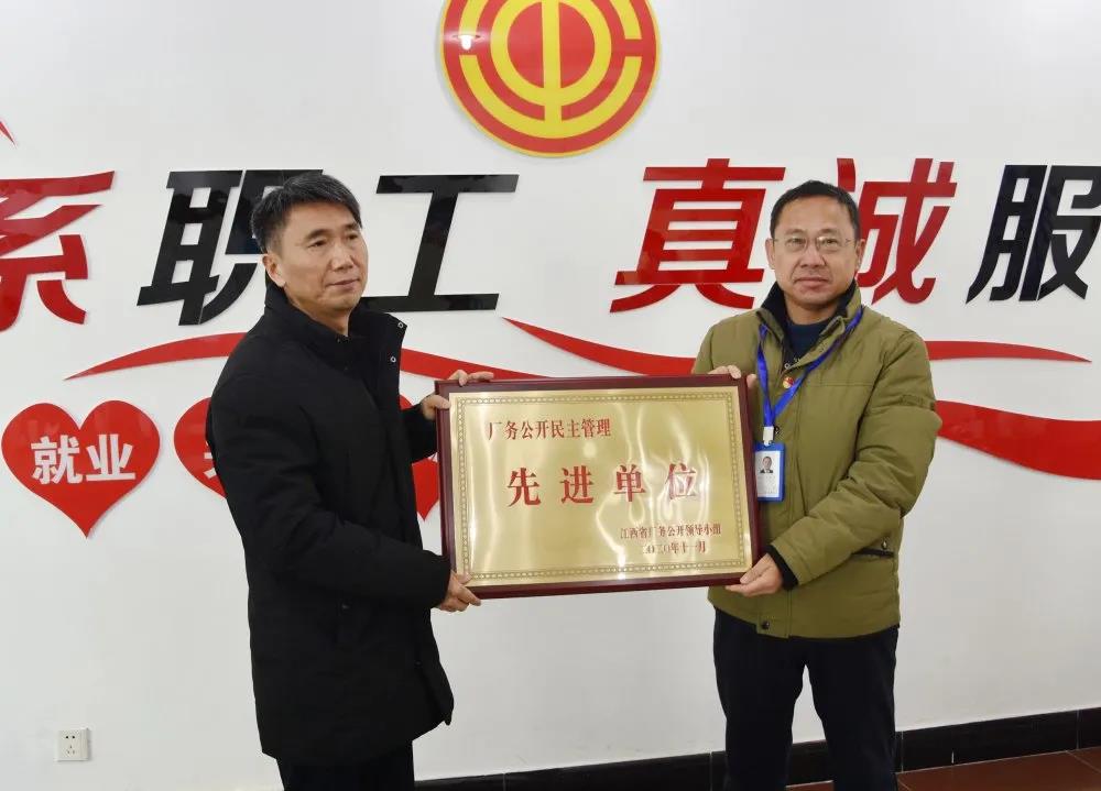 景德镇市第三人民医院荣获江西省厂务公开民主管理先进单位