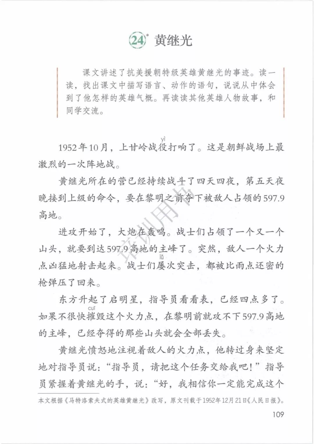 鍥涘勾绾ч亾寰蜂笌娉曟不涓嬪唽鐢靛瓙璇炬湰,閮ㄧ紪鍥涘勾绾ц鏂囦笅鍐岃鏈數瀛愮増