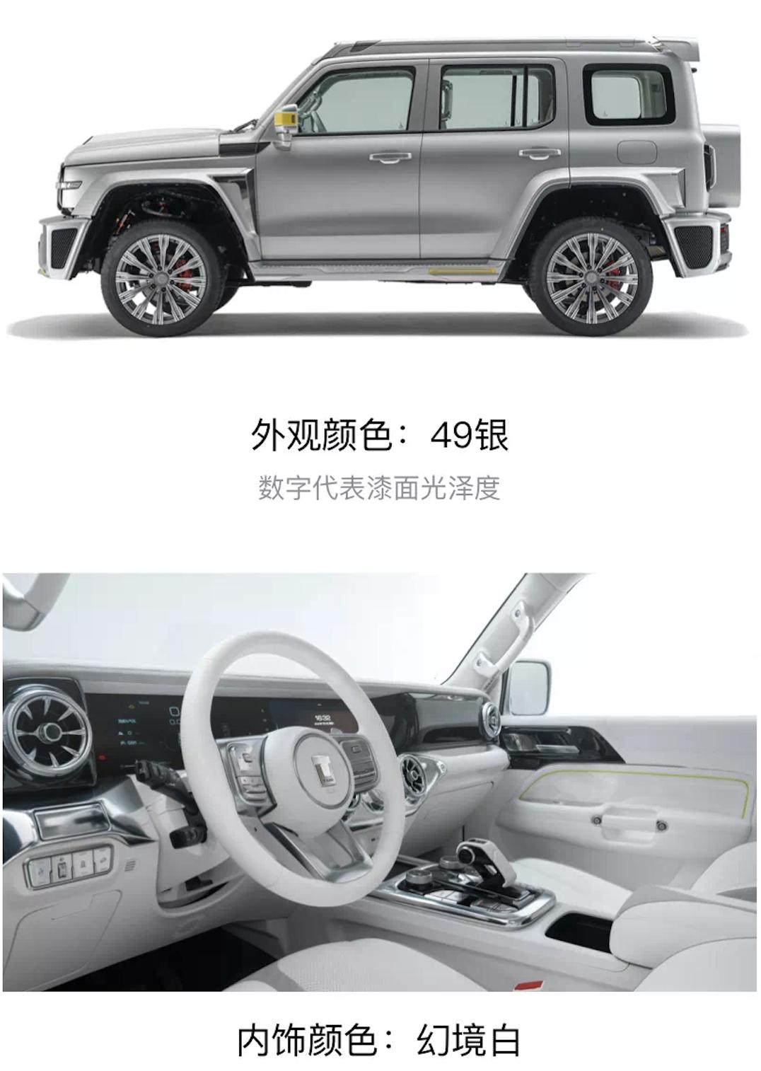 赛博坦克300对比大g,赛博坦克300落地价白色