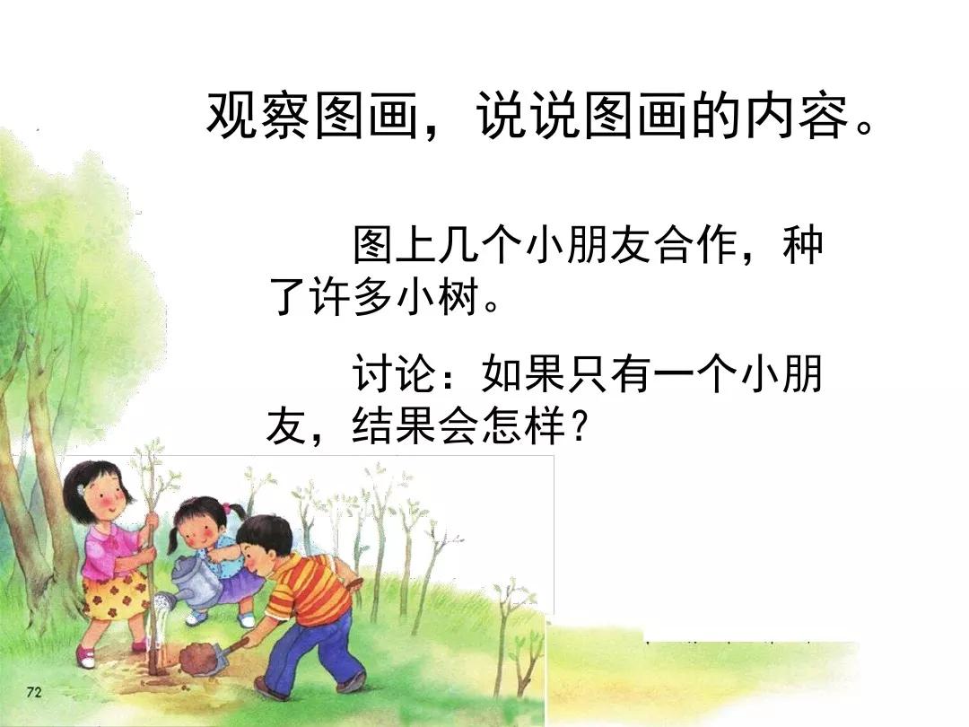一年级上册语文日月明练习题,一年级上册语文识字10日月明