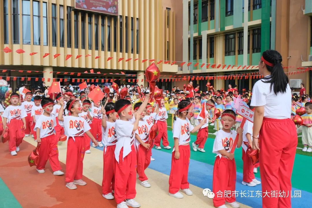 合肥市望江路幼儿园早操,幼儿园萌娃快闪活动迎国庆